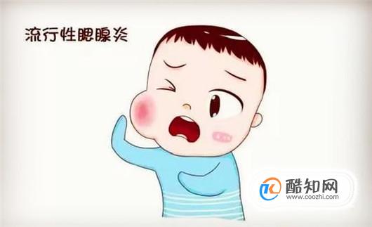 秋季如何预防流行性腮腺炎？患病后该如何护理？