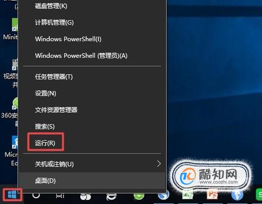 默认网关怎么看