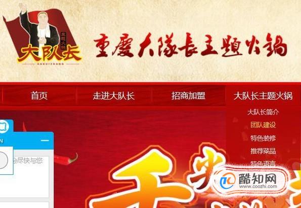 重庆火锅加盟哪家好