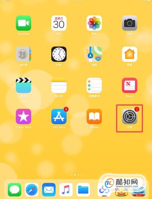 ipad如何更新系统