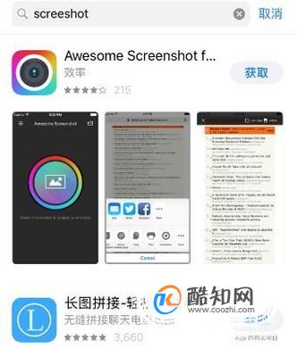 苹果手机怎么截长图