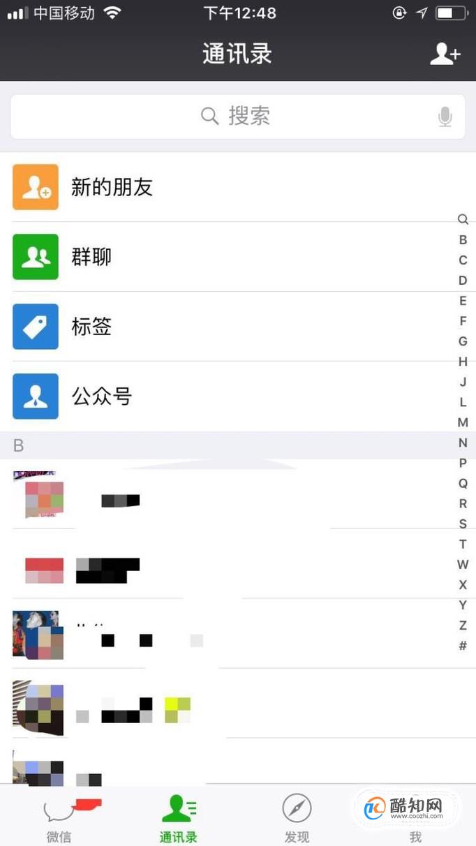 微信怎么群体不给看朋友圈