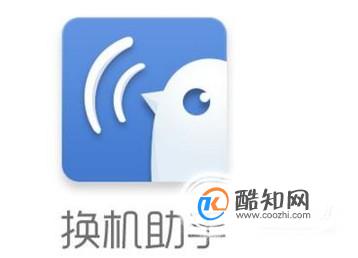 如何使用手机克隆数据“搬家”工具