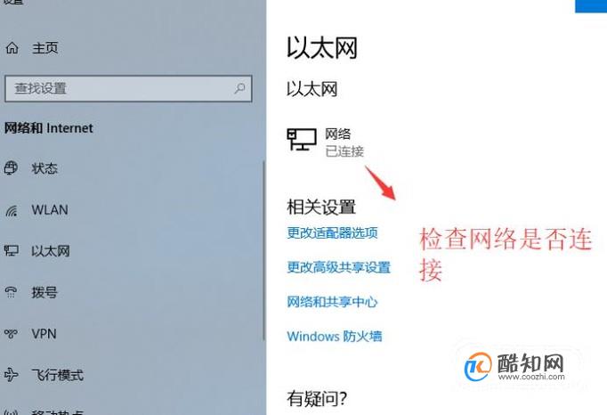 win10远程桌面连接不上怎么处理