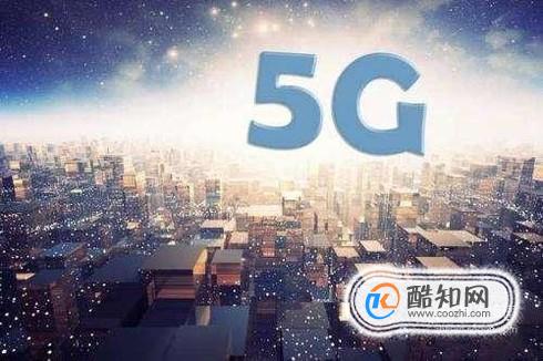 5G规模组网建设需要满足什么要求