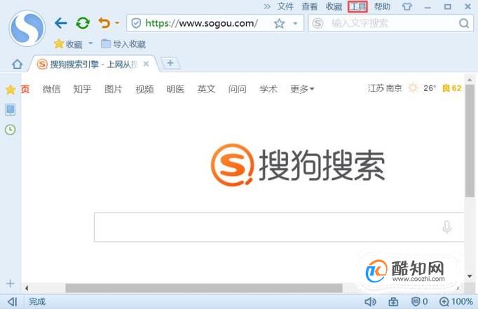 怎么设置浏览器兼容模式和安全站点
