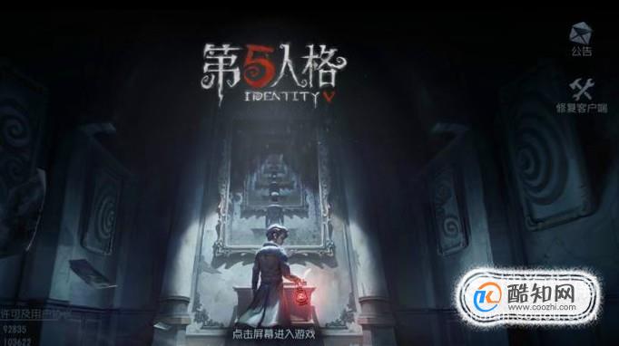 第五人格怎么解锁并使用公主抱动作？