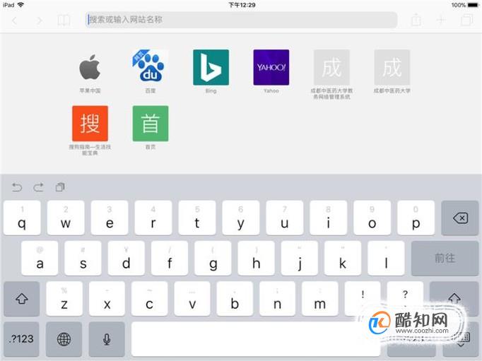 ipad怎么手写输入