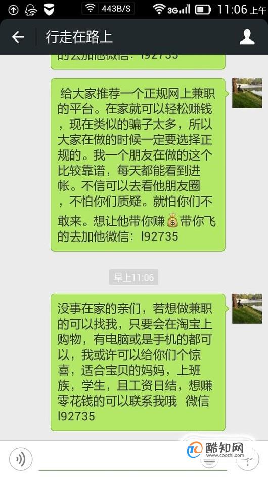 打字录入兼职是不是骗人的