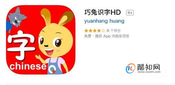 巧兔识字安卓版正式发布，欢迎下载使用