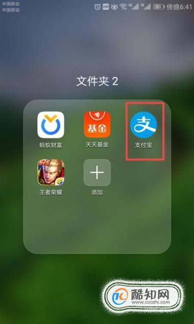 支付宝芝麻信用怎么打开