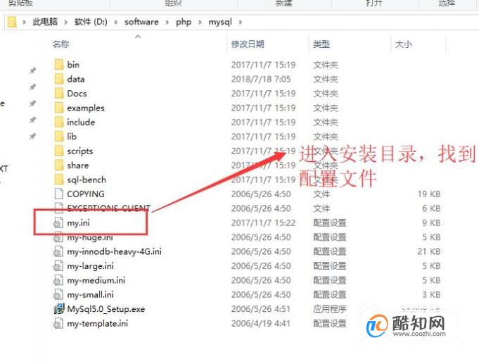 mysql如何查看自己数据库文件所在的位置