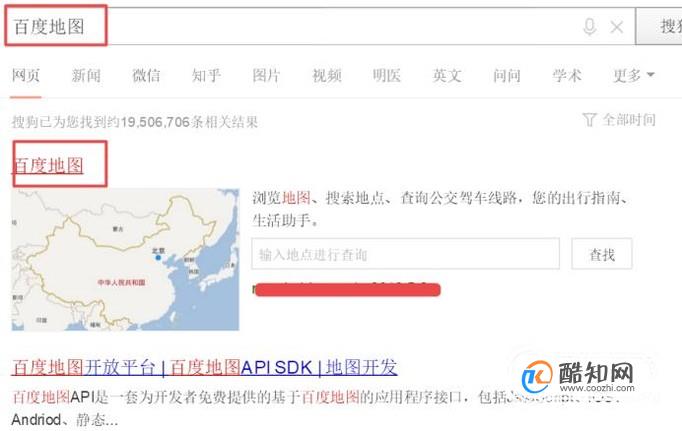 百度地图如何查看
