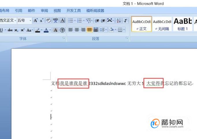 Word文档文字下红色和绿色的波浪线怎么去掉