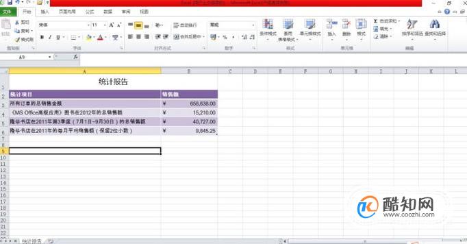 EXCEL中如何将图片置于表格下方