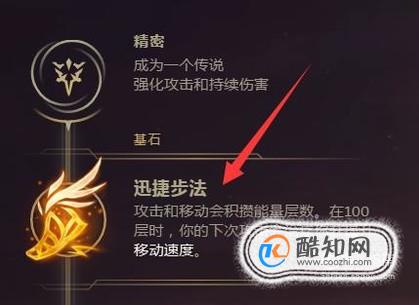 LOL S8战争女神希维尔轮子妈符文（天赋）