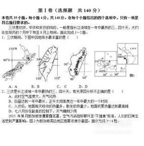 怎样提高自己的地理得分？