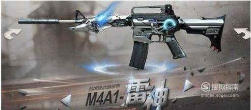 CF英雄级武器雷神M4性能好不好用