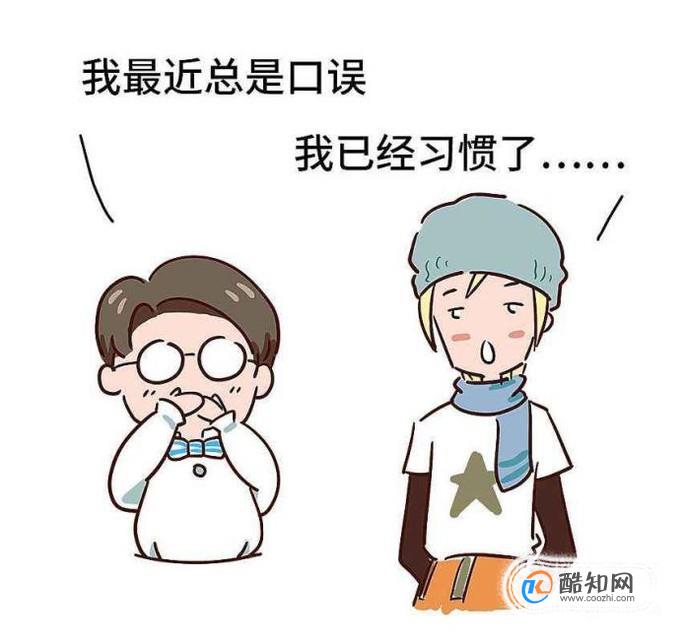 如何机智应对出现口误的尴尬状况