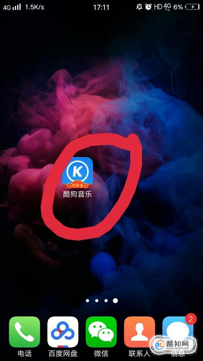 手机酷狗下载的音乐储存在哪里？