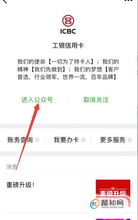 信用卡怎么在网上查询还款金额？