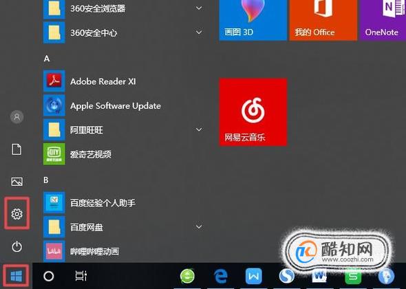 win10怎样设置PIN密码登录