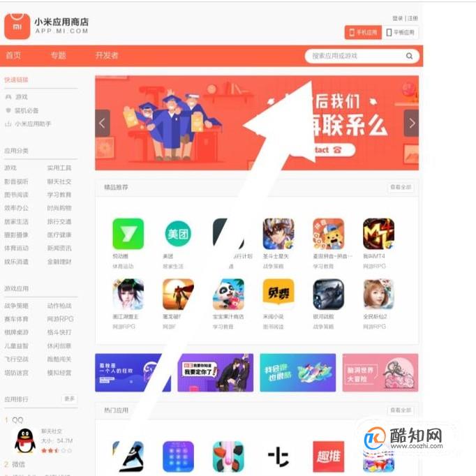 怎么下载小米AI APP