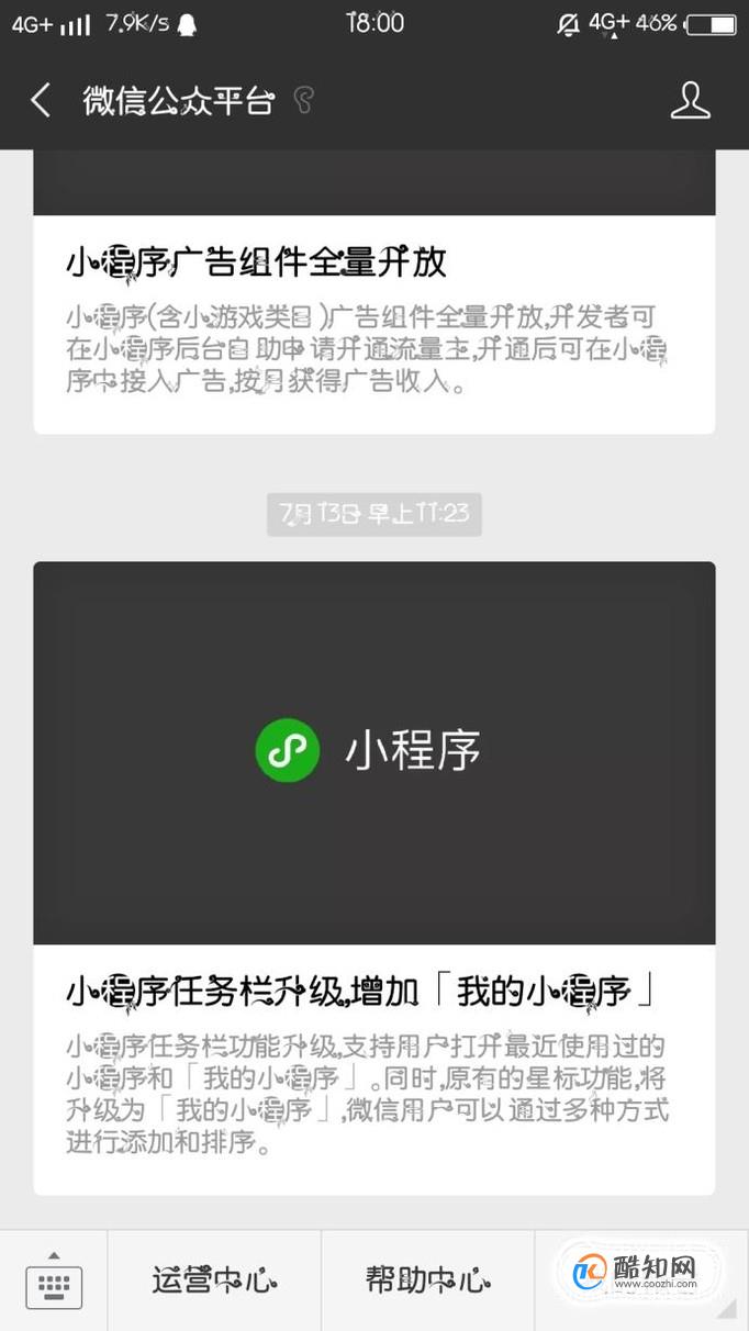 如何编辑微信公众号使文章排版漂亮？