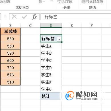 如何用excel做数据透视表