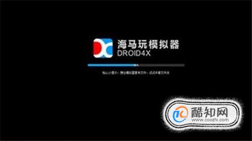 海马玩模拟器（Droid4X ）修改运行内存