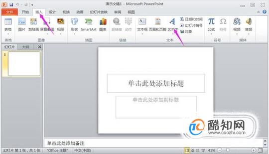 如何用PPT做立体文字的效果