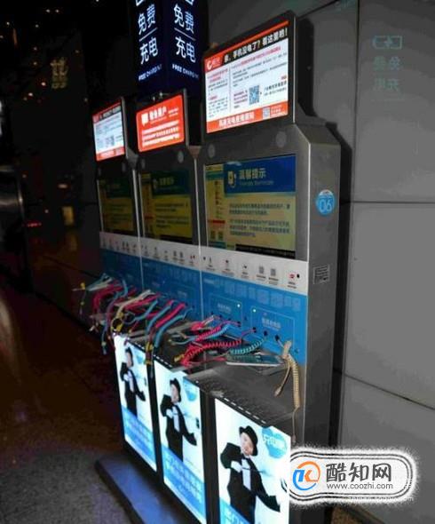 火车站怎么可以给手机充电