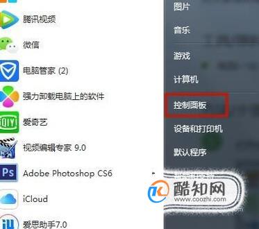 电脑如何设置优先连接哪个网络？