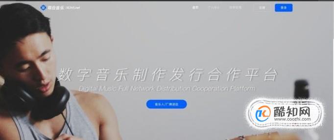 将原创歌曲发布到网上的方法