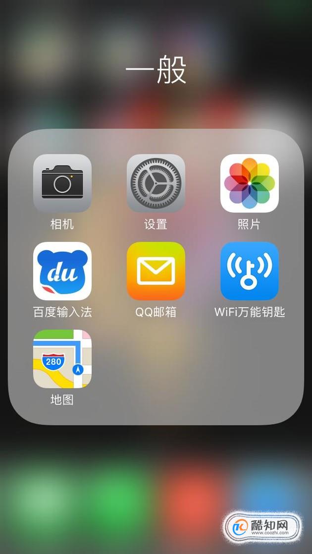 iPhone6如何清理内存