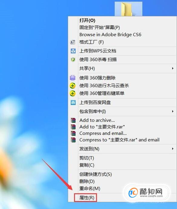 windows7怎么给文件夹加密