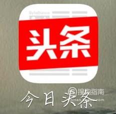 今日头条怎么发私信、怎么查看私信回复