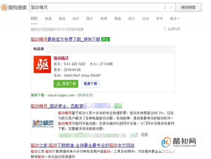 怎么安装主板驱动程序