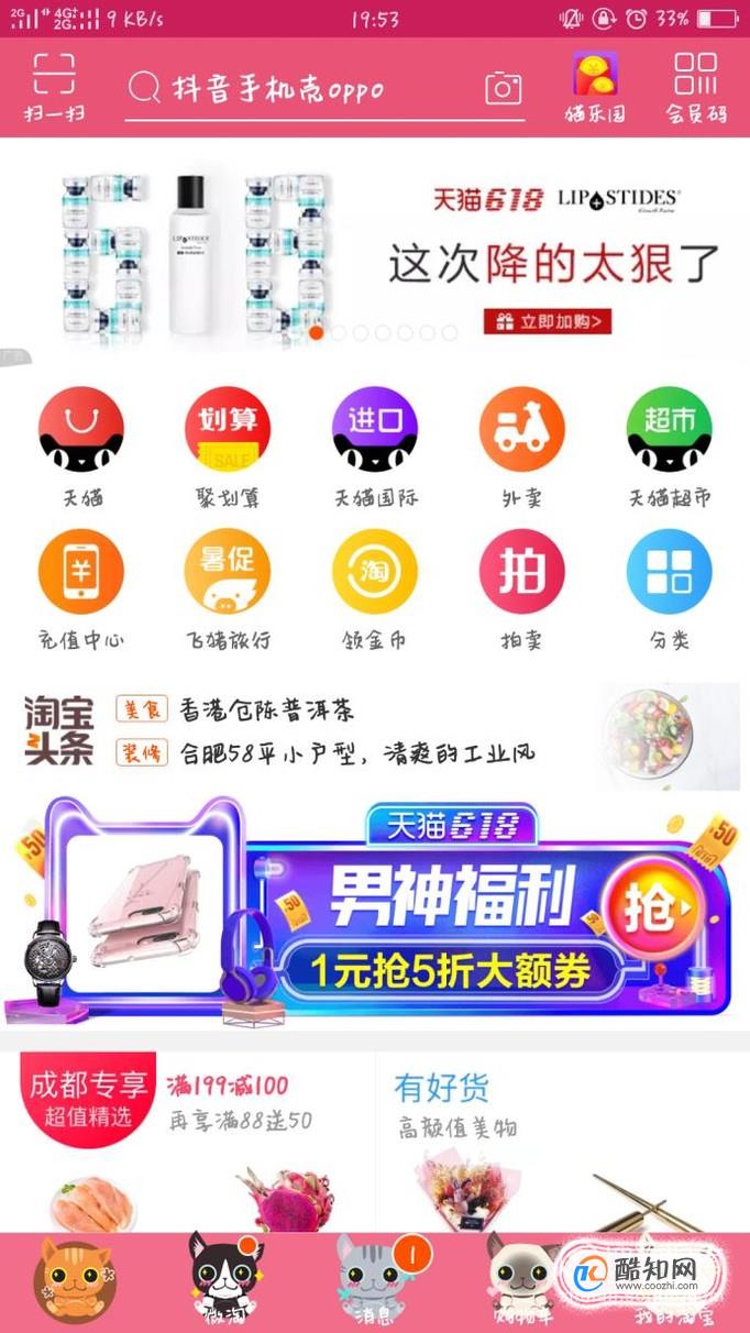 淘宝收货地址怎么更改？已买商品填错地址怎么办