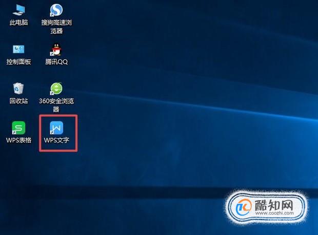 wps中word怎样竖着打字