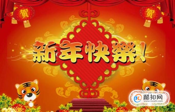节目串词怎么写