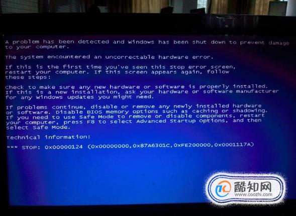 蓝屏代码0x000007b解决方法与设置图解
