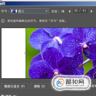 一个字如何贴上不同的图？