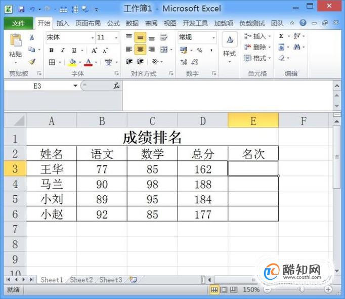 excel rank函数怎么使用