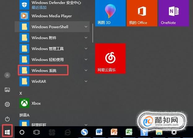 怎么打开音频管理器的界面