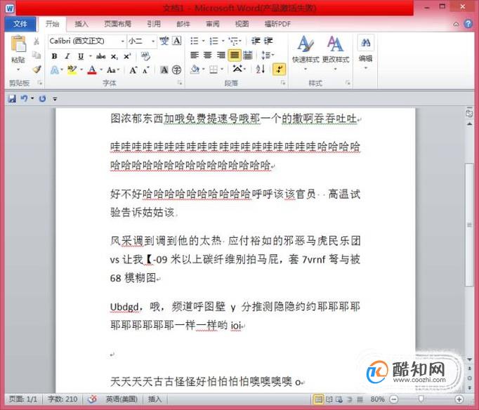Word文档如何分栏？