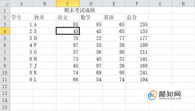 Excel求学生成绩的最高分和最低分
