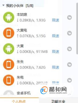 如何控制别人wifi网速