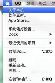 苹果电脑怎么查看内存