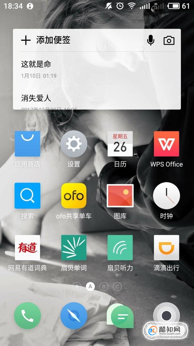 滴滴打车怎么操作